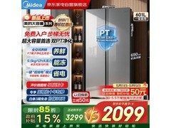 美的601L冰箱京东特惠，到手仅1898元