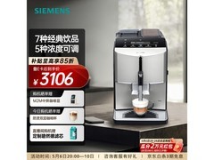 西门子EQ300咖啡机限时特惠