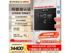 博世S8「水如意」Plus直饮机特惠14390！