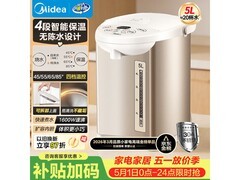 美的5升保温电水壶，活动价低至144元