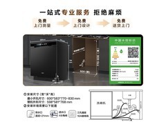海尔W30SMax蒸汽洗碗机