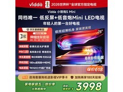Vidda小钢炮S Mini 75VX1S电视直降535元