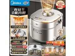 美的5L电压力锅大促，到手仅817元！