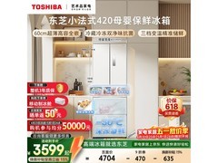 东芝420L风冷冰箱低至3445元