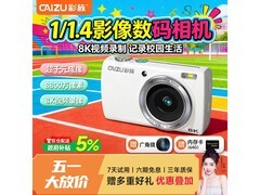 彩族8800万像素白色相机京东789元