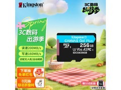 京东特惠！金士顿256GB存储卡低至420元