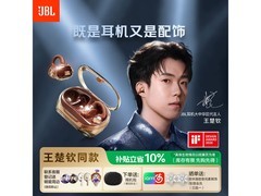 JBL灵琥珀耳机京东9折，到手1169元
