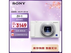 索尼ZV - 1白色款相机，京东3499元抢购