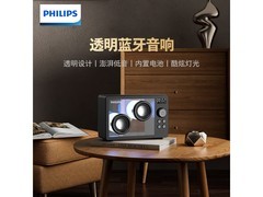 飞利浦透明蓝牙音响暗夜黑款