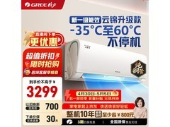 格力云锦三代1匹空调，到手仅2522元