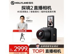 猛玛探境2直播相机2979元