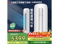 菱重3匹空调新一级能效，到手仅4035元