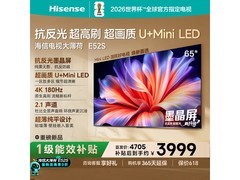 海信65英寸墨晶屏电视直降500