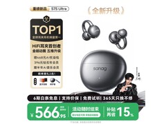 塞那S7S Ultra幽雾黑骨传导耳机优惠购
