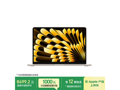 MacBook Air 13英寸星光色M5版直降1496元