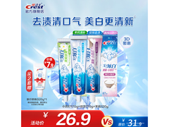 佳洁士3D炫白牙膏来袭！领券24.9元，满减超划算