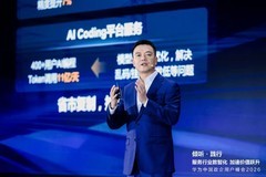 华为中国政企用户峰会2026在天津成功举办