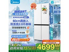 美的熊墩墩601L冰箱活动，低至4371元