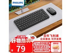 飞利浦无线键鼠套装直降，到手仅76.9元