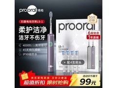 博皓LS - 1情侣电动牙刷，低至67.1元！
