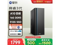 京东自营攀升 16G 迷你主机活动价 1358.3 元