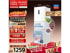 美菱BCD-271WP3CX冰箱热促