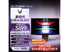 LG 27GX700A 显示器直降，到手仅 3548.25