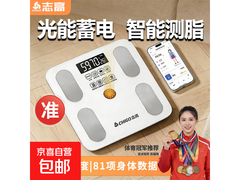 志高体脂秤智能精准，京东到手仅28.12元