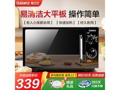 格兰仕B1微波炉20L直降265元