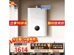 米家 16L 燃气热水器京东特惠低至 1438.96 元