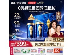 汤臣倍健蓝罐臻钻蛋白粉礼盒促，2罐仅429元！