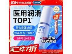 杜蕾斯60ml净润款医用润滑液，京东自营到手仅59.8元