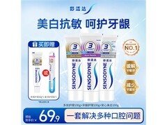舒适达成人牙膏套装300g，京东自营到手仅62.8元