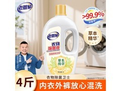老管家4斤衣物除菌液，柠檬香温和抑菌，仅24.9元！