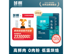 鲜朗低温烘焙猫粮禽肉试吃装，满13减6仅15.8元！