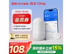 欧态M8动态血糖仪免扎针，1盒装到手仅139元！