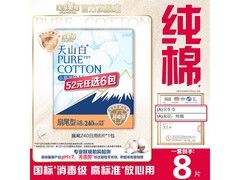 淘淘氧棉天山白卫生巾任选 6 件，满减后 16.67 元！