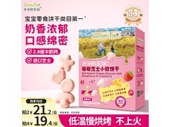 爷爷的农场芝士莓莓小软饼干，满5.1减5，仅30.18元！