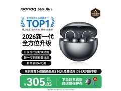 塞那S6S骨传导耳机限时特惠