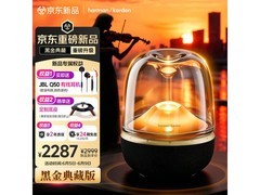 哈曼卡顿AURA STUDIO5黑金版音箱补贴特惠
