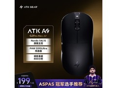 京东热卖艾泰克A9UltraMax鼠标8.5折