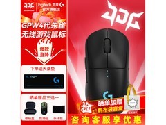 罗技 GPW4 代朱雀鼠标直降 410 赠礼速达