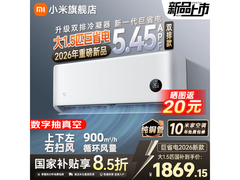 小米自然风空调大1.5匹真香价