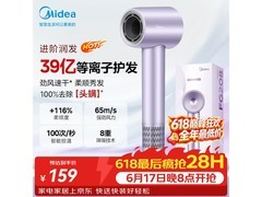 美的FG208紫款吹风机149元
