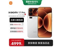 小米17 Pro 5G手机限时直降500元