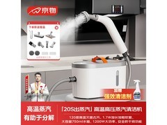 京物质选清洁机直降，到手仅 159 元！