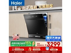 海尔智能开门速干洗碗机