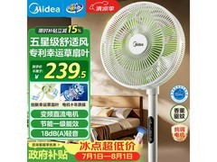 美的SDH30RX电风扇，补贴后低至155元
