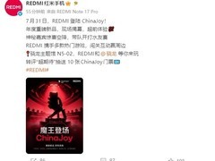 REDMI K100系列将于ChinaJoy首发：双Pro版+万级电池+185Hz屏