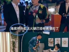 爱情公寓十七年后再审视：剧中科幻设定竟成现实缩影